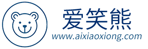 爱笑熊